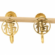 Load image into Gallery viewer, 14k Yellow Gold French Screw Back None Pierced Character Joy Earrings