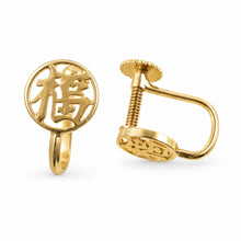 Load image into Gallery viewer, 14k Yellow Gold French Screw Back None Pierced Character Joy Earrings