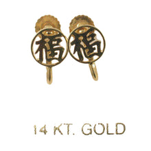 Load image into Gallery viewer, 14k Yellow Gold French Screw Back None Pierced Character Joy Earrings