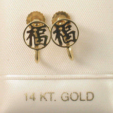 Load image into Gallery viewer, 14k Yellow Gold French Screw Back None Pierced Character Joy Earrings