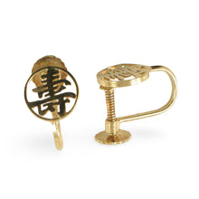 Load image into Gallery viewer, 14k Yellow Gold French Screw Back None Pierced Character Longevity Earrings