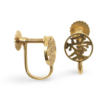 Load image into Gallery viewer, 14k Yellow Gold French Screw Back None Pierced Character Love Earrings