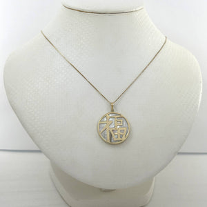 14k Solid Yellow Gold Mother of Pearl “Blessing (Fu)” Disc Pendant Necklace