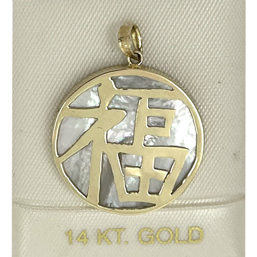 14k Solid Yellow Gold Mother of Pearl “Blessing (Fu)” Disc Pendant Necklace