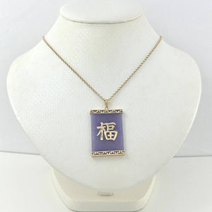 14k Yellow Gold “Blessing (Fu)” Chinese Fu Symbol Lavender Jade Oriental Pendant