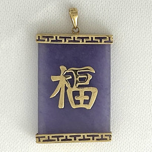 14k Yellow Gold “Blessing (Fu)” Chinese Fu Symbol Lavender Jade Oriental Pendant