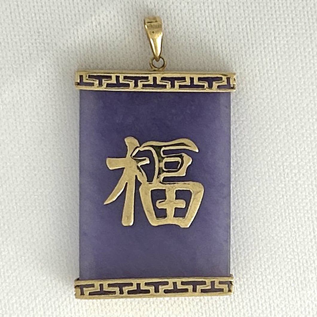14k Yellow Gold “Blessing (Fu)” Chinese Fu Symbol Lavender Jade Oriental Pendant
