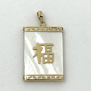 14k Solid Gold Good Fortune Genuine White Mother of Pearl Pendant Necklace