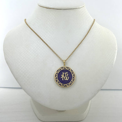 14k Solid Gold Joy & Greek Key Design Disc Lavender Jade Luck Pendant Necklace