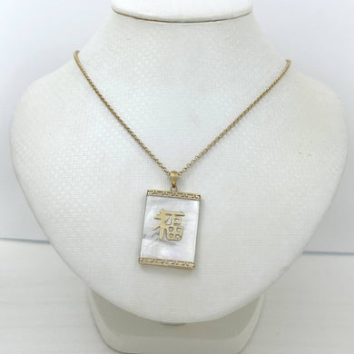 14k Solid Yellow Gold Good Fortune White Mother of Pearl Pendant Necklace