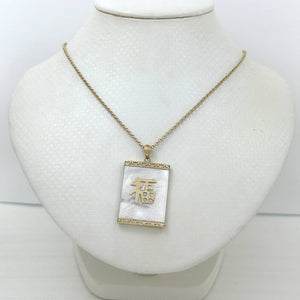 14k Solid Yellow Gold Good Fortune White Mother of Pearl Pendant Necklace