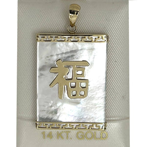14k Solid Yellow Gold Good Fortune White Mother of Pearl Pendant Necklace