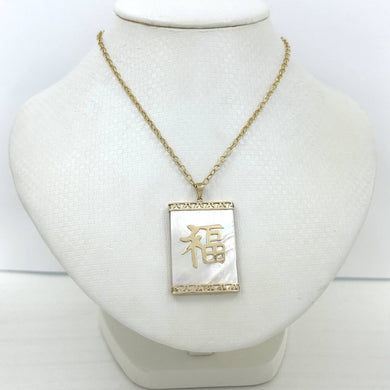 Beautiful White Mother of Pearl “Good Luck” Pendant 14k Yellow Gold