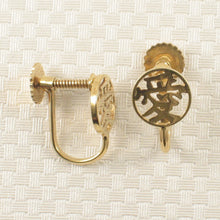 Load image into Gallery viewer, 1400042-14k-Yellow-Gold-French-Screw-Back-None-Pierced-Love-Earrings